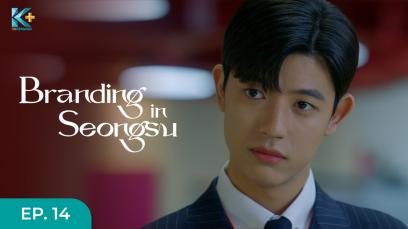 Branding in Seongsu Eps.14
